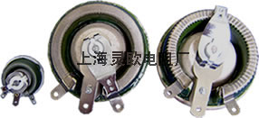 BC1型旋臂式变阻器